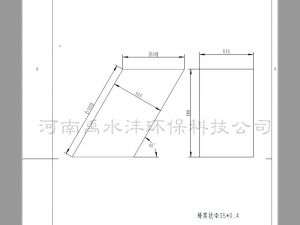 简单易懂的沉淀池斜管填料设计图纸